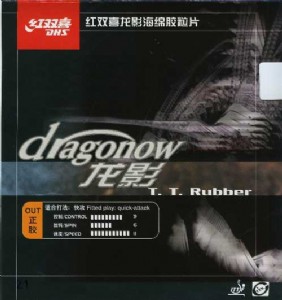 龍影 短顆粒套膠